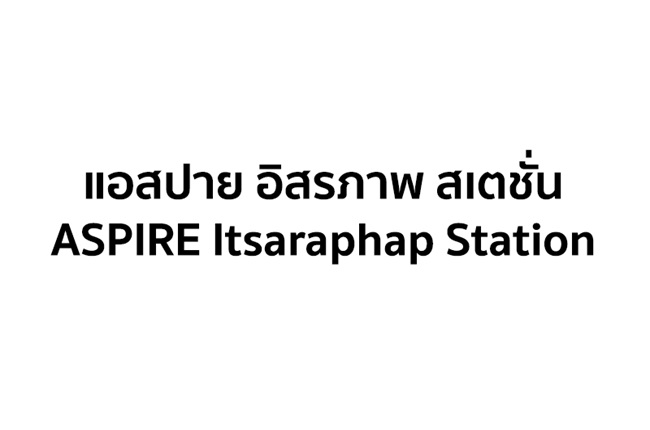 รวมประกาศ ให้เช่าคอนโด แอสปาย อิสรภาพ สเตชั่น