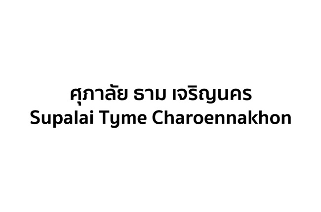 Supalai Tyme Charoennakhon
