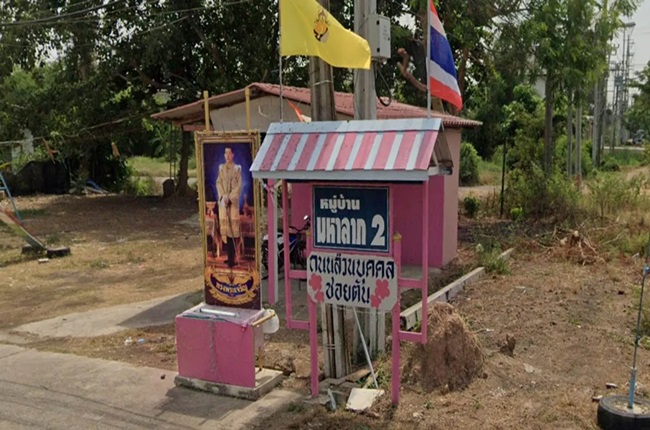property listing  บ้าน มหาลาภ 2