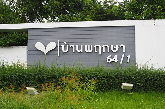 รวมประกาศ ขายทาวน์เฮ้าส์ทาวน์โฮม บ้านพฤกษา 64/1 รังสิต-คลอง 3