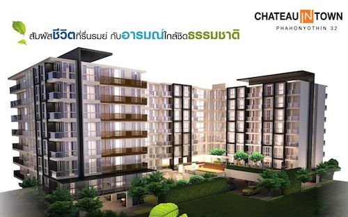 ชาโตว์ อิน ทาวน์ พหลโยธิน 32