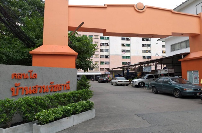 property listing  บ้านสวนรัชธานี