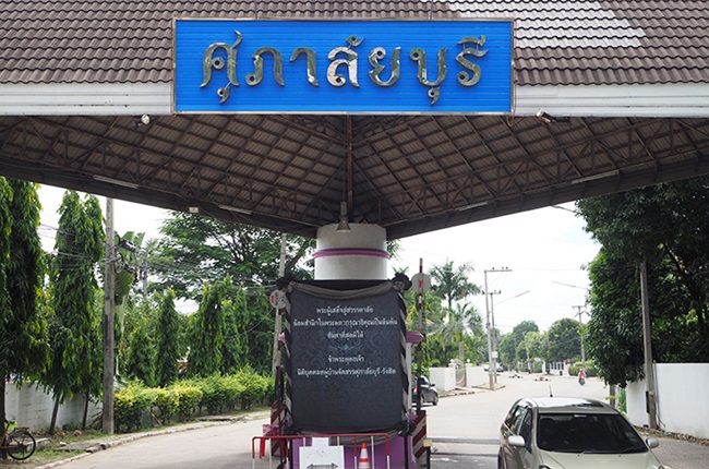รวมประกาศ ขายบ้านบ้านเดี่ยวบ้านมือสอง บ้านศุภาลัยบุรี