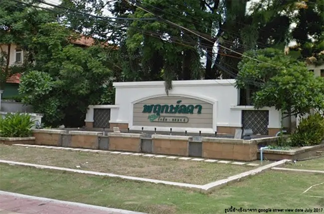พฤกษ์ลดา รังสิต - คลอง 4