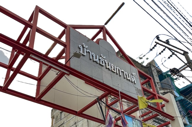 รวมประกาศ ขายทาวน์เฮ้าส์ทาวน์โฮม ธันยกานต์ วัชรพล