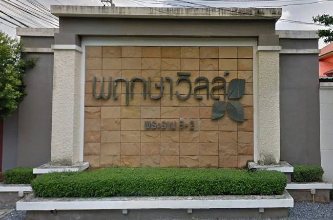 property listing  พฤกษาวิลล์ 22 พระราม 5-2