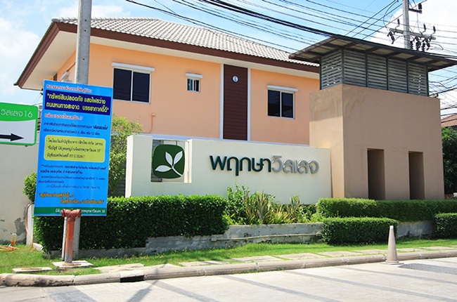 property listing  บ้านพฤกษาวิลเลจ 16