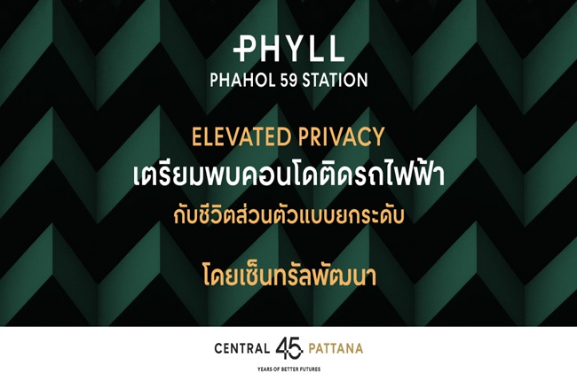 property listing  ฟีล พหลฯ 59 สเตชั่น