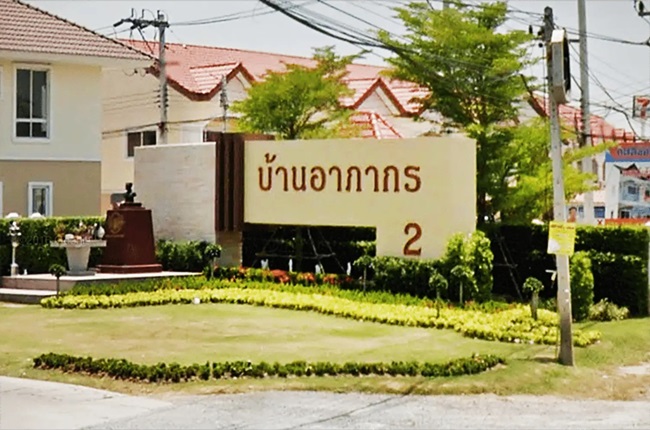รวมประกาศ ให้เช่าทาวน์เฮ้าส์ทาวน์โฮม บ้าน อาภากร 2