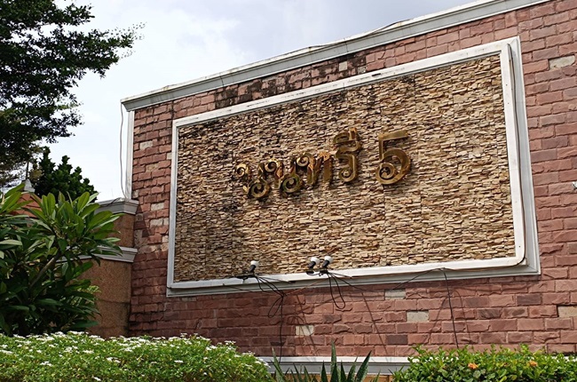 property listing  บ้าน นนทรี 5