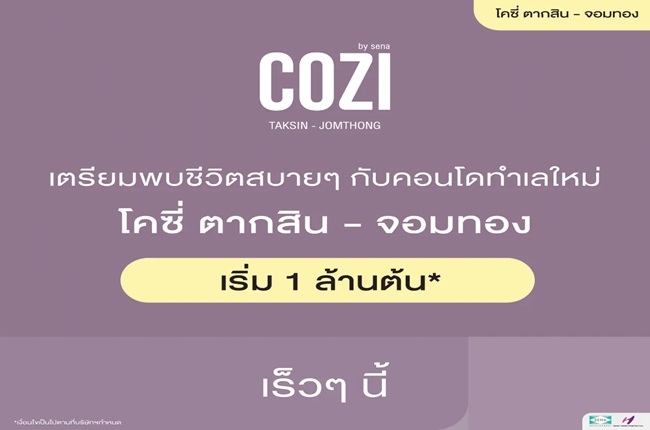 รวมประกาศ ขายคอนโด โคซี่ ตากสิน - จอมทอง