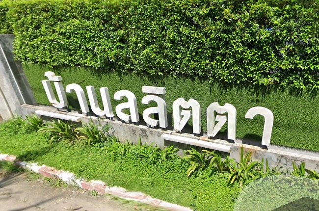 property listing  ลลิตตา เฮ้าส์