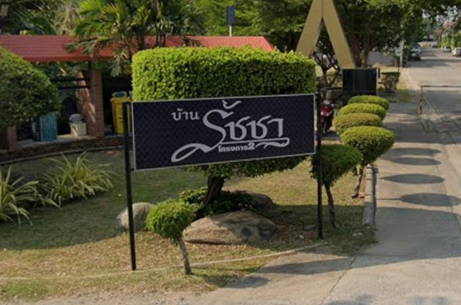 รวมประกาศ ให้เช่าบ้านบ้านเดี่ยวบ้านมือสอง รัชชา 2 บางใหญ่