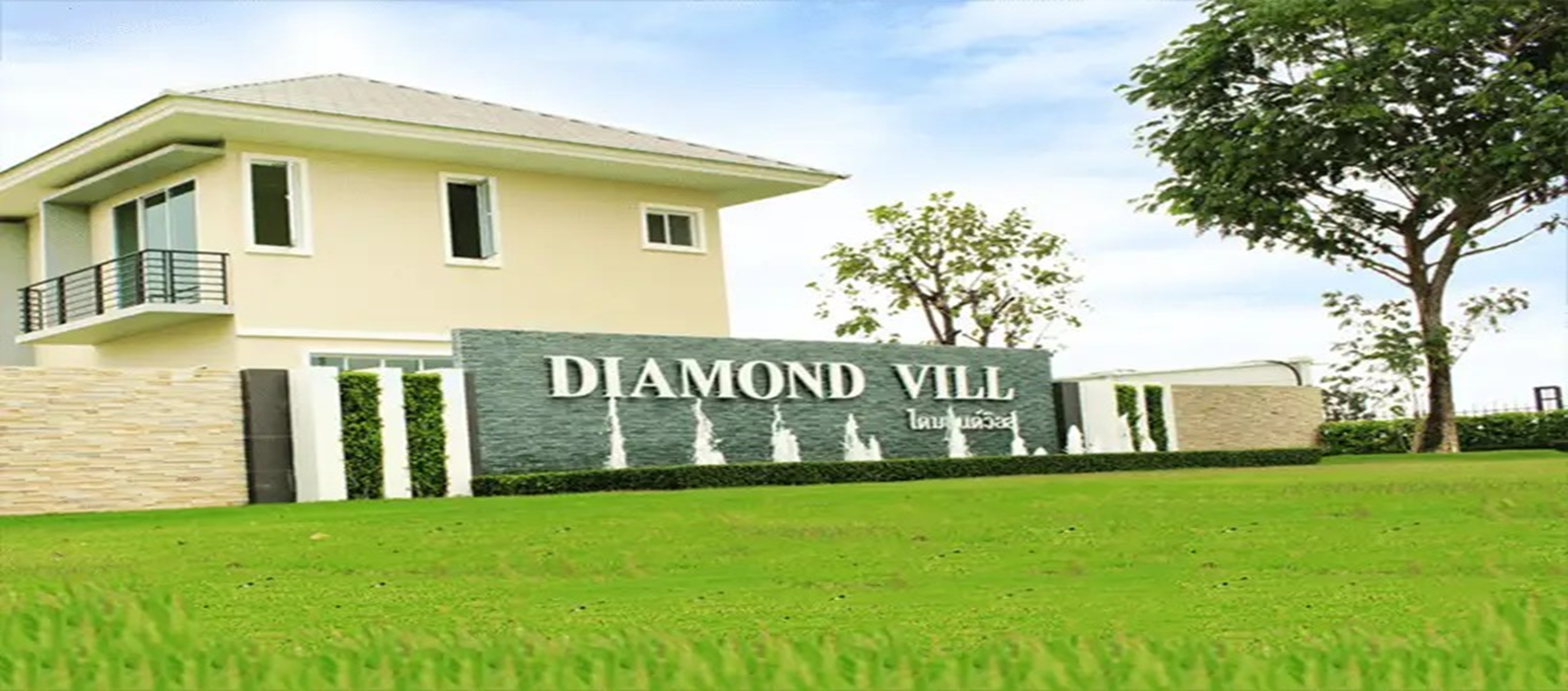 รวมประกาศ ขายบ้านบ้านเดี่ยวบ้านมือสอง ไดมอนด์ วิลล์ ศาลายา