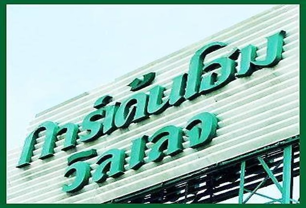 property listing  การ์เด้นโฮม วิลเลจ