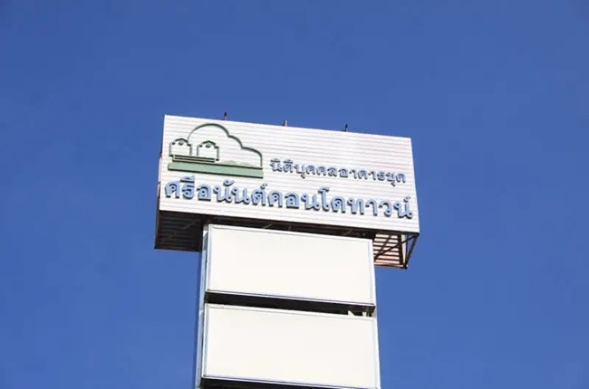 รวมประกาศ ขายคอนโด ศรีอนันต์ คอนโด ทาวน์