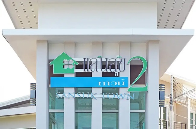 รวมประกาศ ซื้อขายทาวน์เฮ้าส์ทาวน์โฮม แสนสุขทาวน์ 2