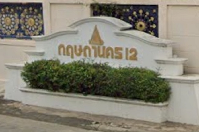 รวมประกาศ ซื้อขายบ้านบ้านเดี่ยวบ้านมือสอง กฤษดานคร 12