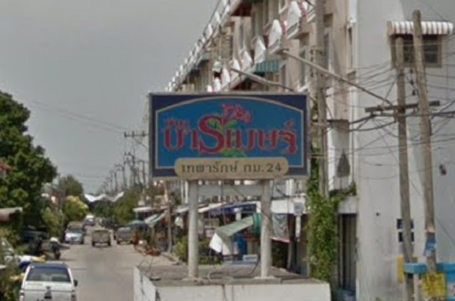 property listing  หมู่บ้านบารเมษฐ์