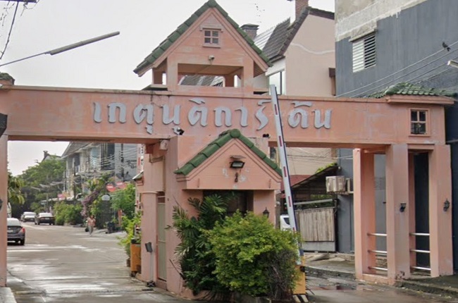 property listing  เกตุนุติ การ์เด้น ลาดพร้าว 71