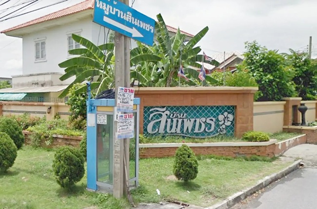 property listing  บ้านสินเพชร