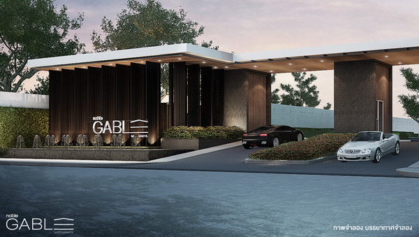 รวมประกาศ ขายบ้านบ้านเดี่ยวบ้านมือสอง โนเบิล เกเบิล วัชรพล