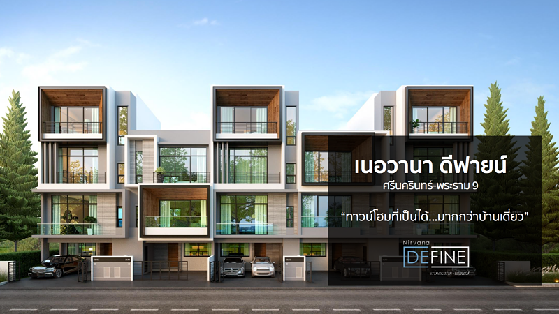 property listing  เนอวานา ดีฟายน์ ศรีนครินทร์ - พระราม 9