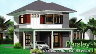 property listing  บ้านปัญญทร ราชบุรี