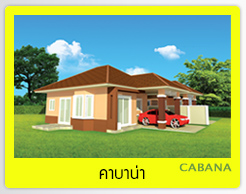 property listing  ภัคภิรมย์ 3 พาราไดซ์