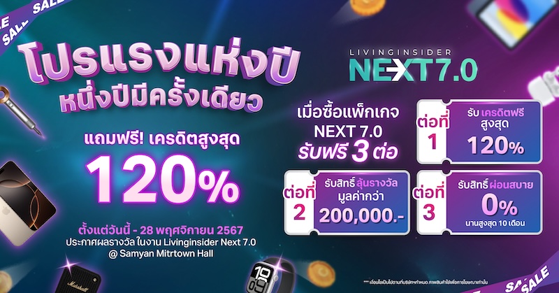 💥โปรแรงแห่งปี Next 7.0 – แถมฟรี!! เครดิตสูงสุด 120%  หนึ่งปีมีครั้งเดียวเท่านั้น
