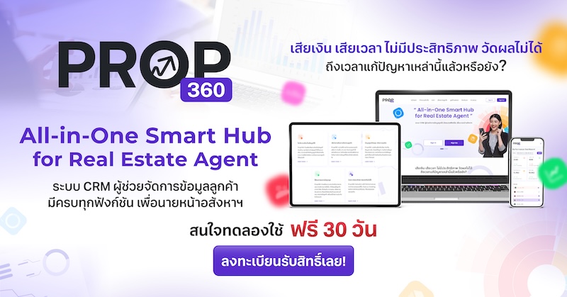 🧐เคยไหม ? เสียเงิน และเวลาโดยไม่จำเป็น กับการทำงานที่ไม่เป็นระบบ หรือความยุ่งยากในการวัดผลการขาย