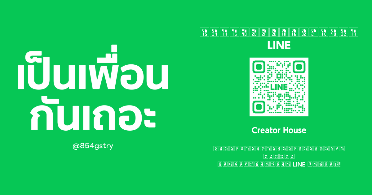 LINE Add Friend