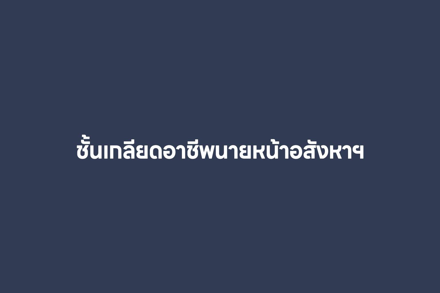 สารภาพจากเอเจ้นท์: 25 เรื่องที่เกลียด…แต่โคตรรัก
