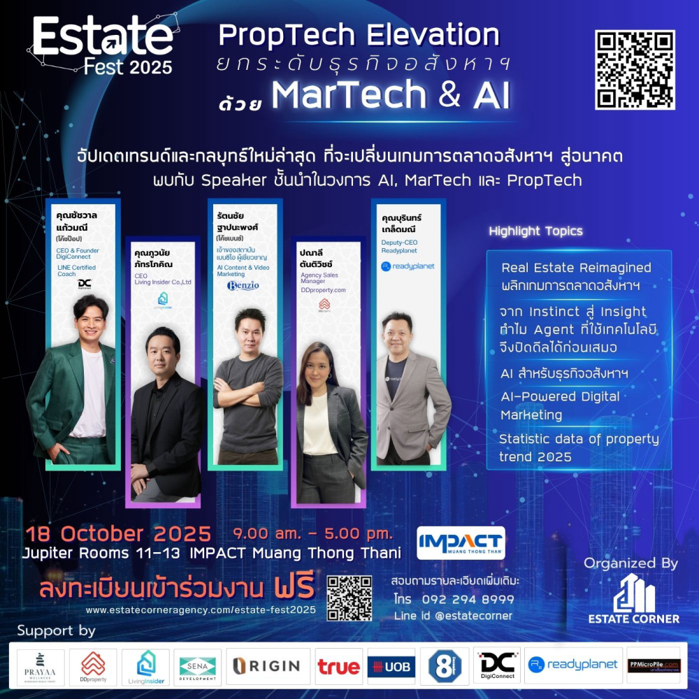 เอสเตท คอร์นเนอร์ คอร์ปอเรชั่น พร้อมจัดงาน ESTATE Fest 2025   เปิดเวทีแลกเปลี่ยนความรู้-สร้างเครือข่ายอสังหาฯ ครบวงจร ชูไฮไลท์ AI และ PropTech