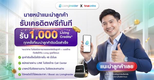 🔥 นายหน้าแนะนำลูกค้า รับเครดิตฟรีทันที 1,000 เครดิต*