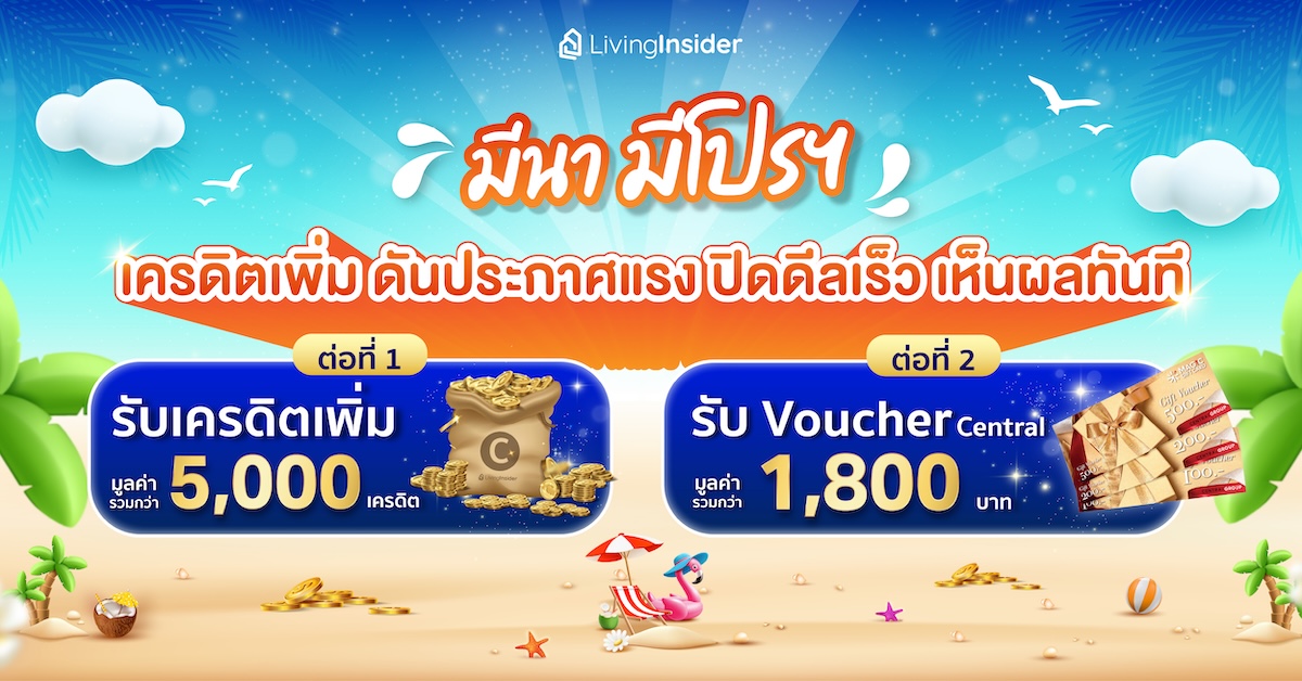 🔥 มีนา มีโปร พลัสเครดิตเพิ่มมากกว่า ดันประกาศได้เยอะกว่า ปิดดีลเร็วกว่า