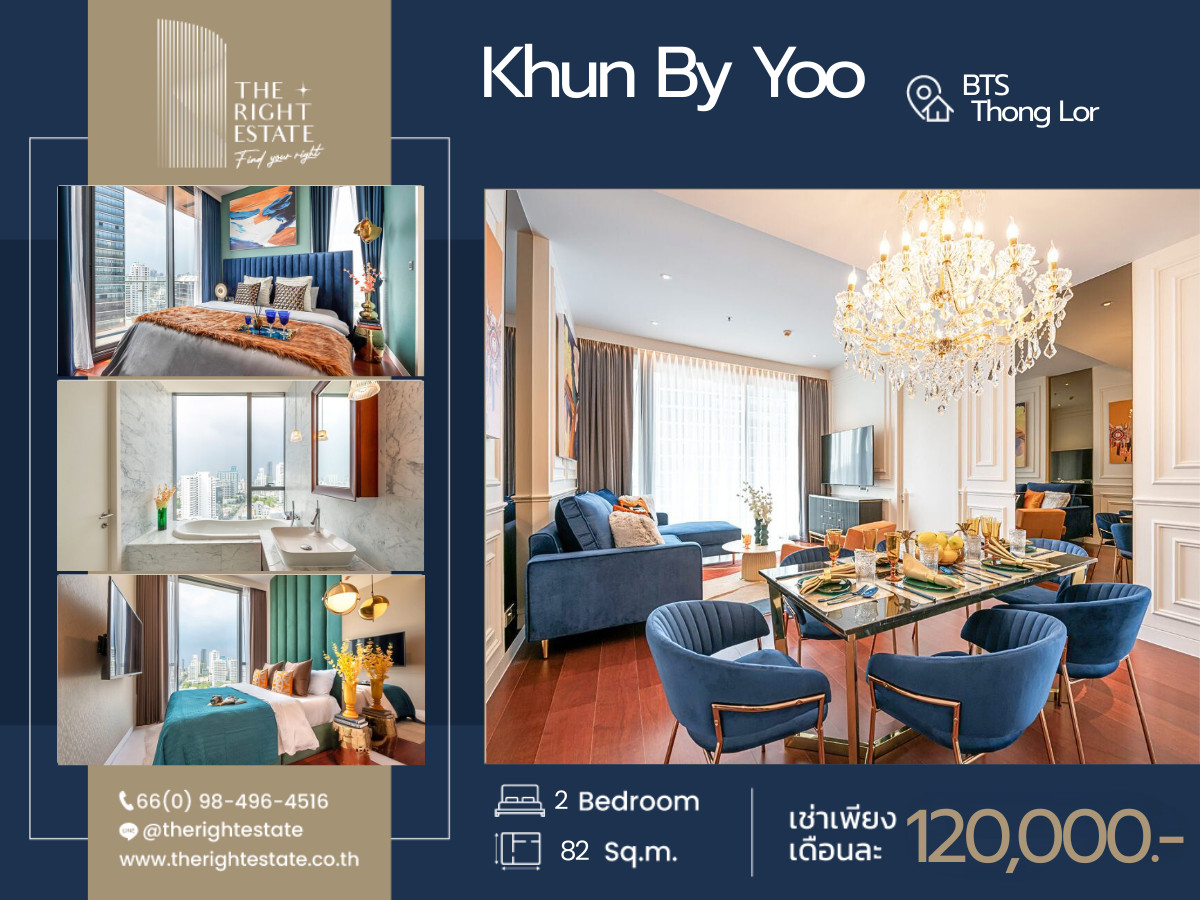 ให้เช่าคอนโดสุขุมวิท อโศก ทองหล่อ : 🌿 KHUN By YOO 🌿 ห้องสวย วิวดี ตกแต่งน่าอยู่มากๆ 🛏 2 ห้องนอน 82 ตร.ม ราคาต่อรองได้!! - ใกล้ BTS ทองหล่อ