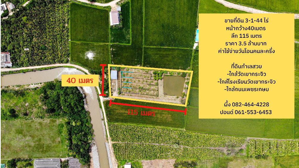 For SaleLandCha-am Phetchaburi : Land for sale with a garden house, Petchaburi, near Petchkasem Road, ready to move in, beautiful plot