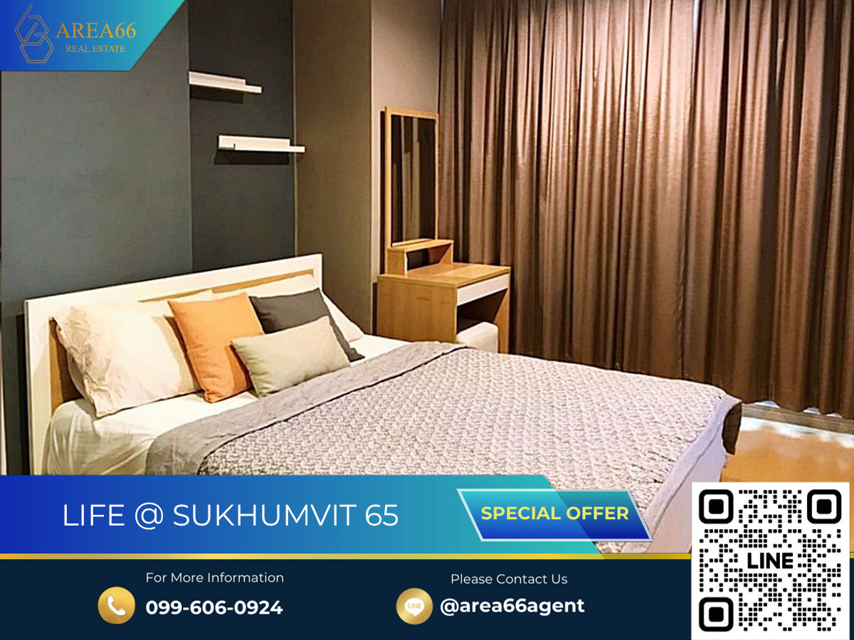 ขายคอนโดอ่อนนุช อุดมสุข : 🔥 ขายด่วน!! คอนโด Life @ สุขุมวิท 65 ติดถนนใหญ่ ใกล้ BTS พระโขนง และ BTS เอกมัย