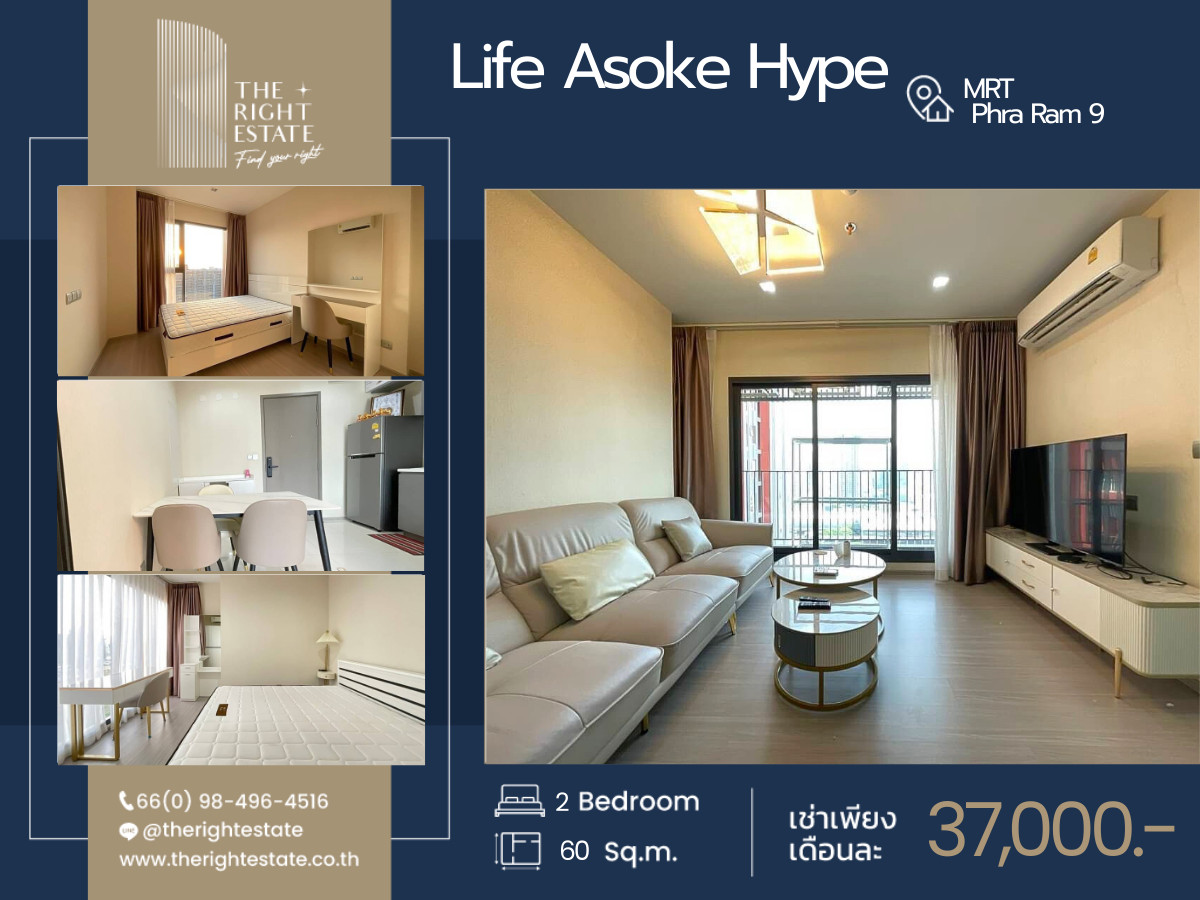 For RentCondoRama9, Petchburi, RCA : 🌿 Life Asoke Hype 🌿 Nice room and nice decoration 🛏 2 Bed 60 sq.m. price negotiable!!! - close MRT Phra Ram 9