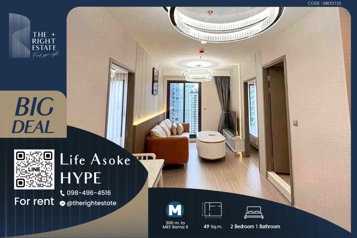ให้เช่าคอนโดพระราม 9 เพชรบุรีตัดใหม่ RCA : 🌿 Life Asoke Hype 🌿 ห้องสวย ตกแต่งน่าอยู่มากก 🛏 2 ห้องนอน 49 ตร.ม. price negotiable!!! - ใกล้ MRT พระราม 9