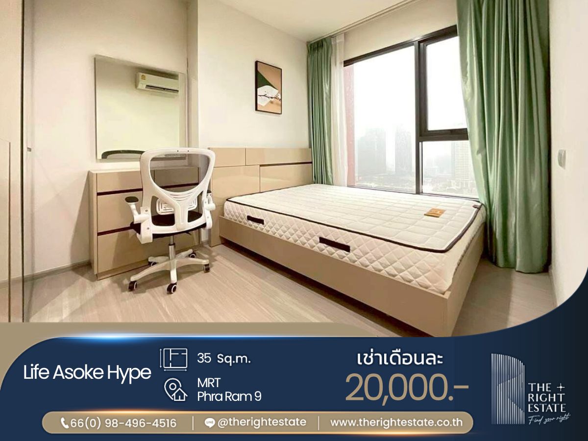 ให้เช่าคอนโดพระราม 9 เพชรบุรีตัดใหม่ RCA : 🌿 Life Asoke Hype 🌿 ห้องสวย ตกแต่งน่าอยู่มากก 🛏 1 ห้องนอน 35.90 ตร.ม. price negotiable!!! - ใกล้ MRT พระราม 9