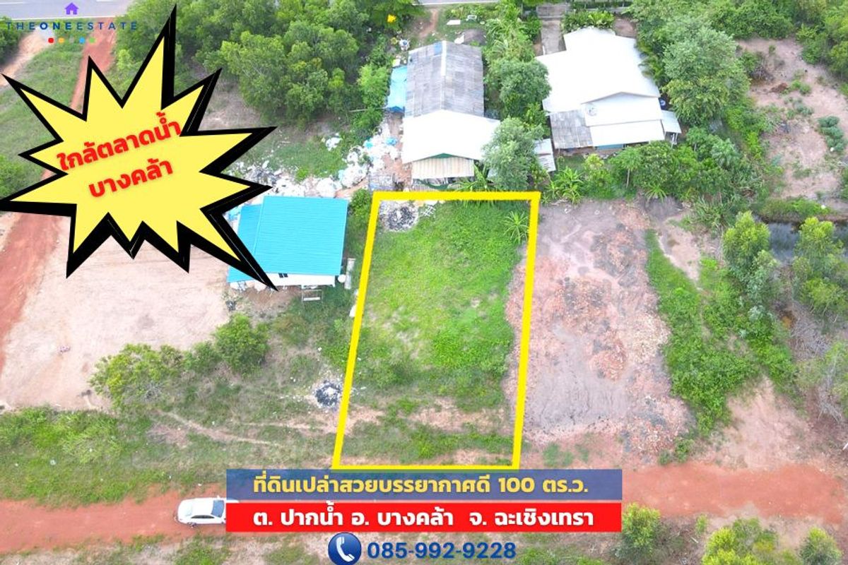 For SaleLandChachoengsao : 📣 Land in Bang Khla, good atmosphere, 100 sq m., suitable for building a house There is water and electricity in. Near many tourist attractions, Pak Nam Subdistrict, Bang Khla District, Chachoengsao The Best !