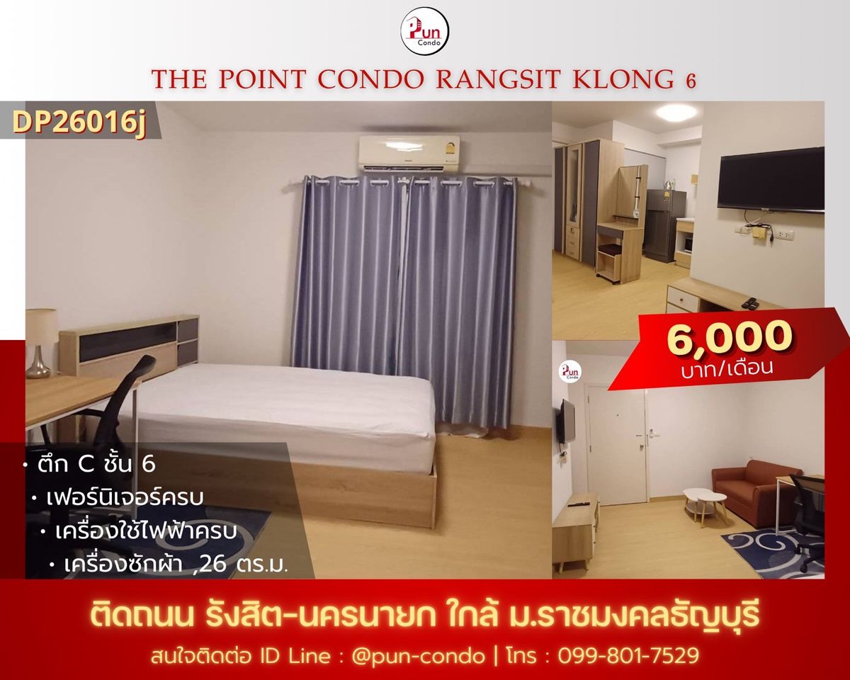 ให้เช่าคอนโดปทุมธานี รังสิต ธรรมศาสตร์ : 🔥Pun #ThePointรังสิตคลอง6ให้เช่า คอนโดสวย ตกแต่งครบชุด ใกล้RMUTT