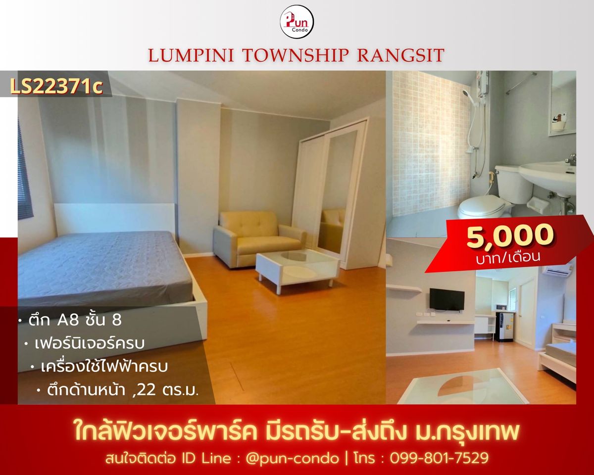 For RentCondoPathum Thani,Rangsit, Thammasat : Room for rent, Lumpini Rangsit, with air-conditioner, curtain, water heater Ready to move in