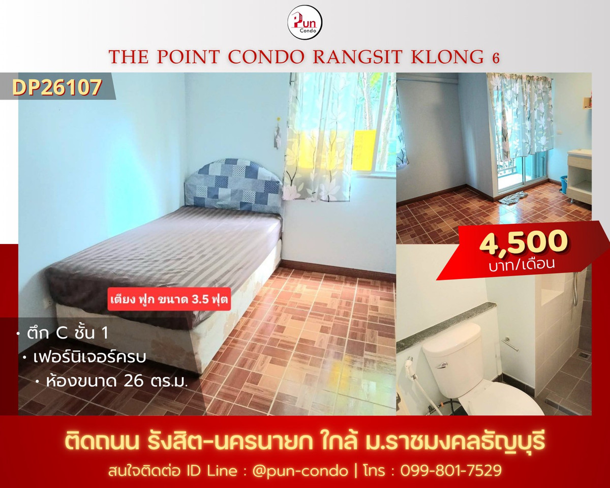For RentCondo : 🔥Pun #ThePointรังสิตคลอง6ให้เช่า คอนโดสวย ตกแต่งครบชุด ใกล้RMUTT