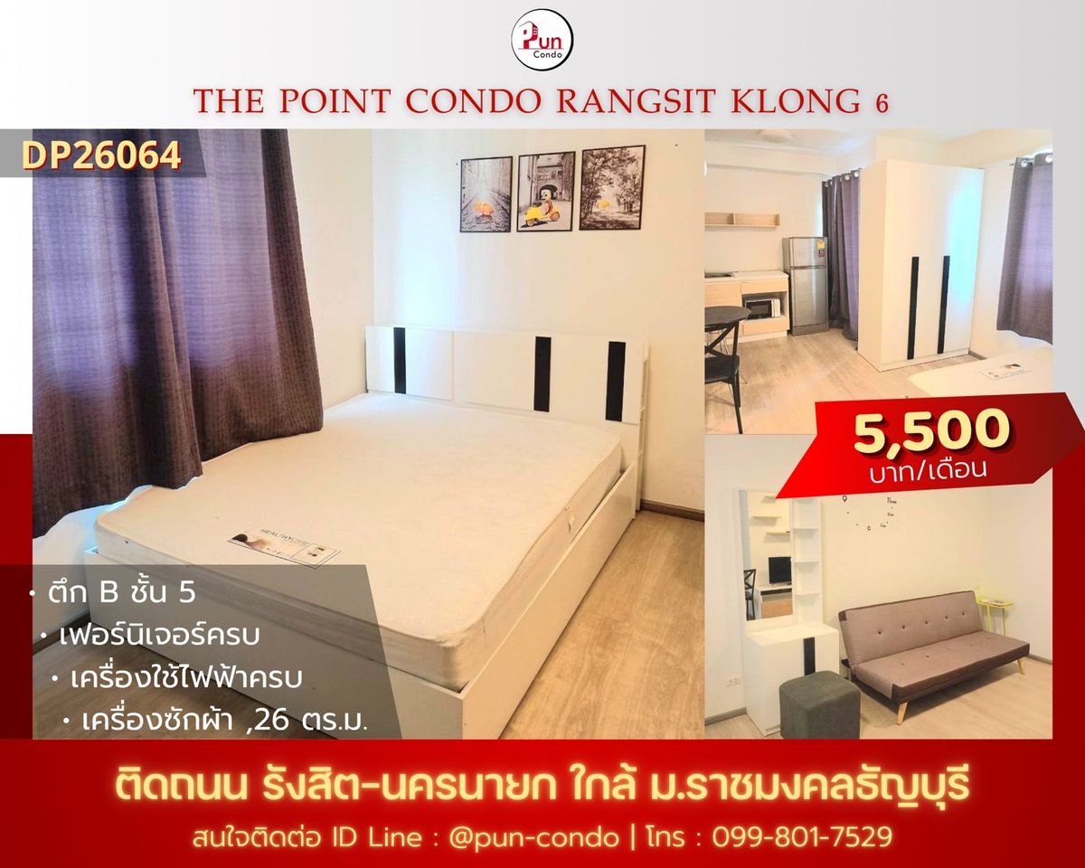 For RentCondoPathum Thani,Rangsit, Thammasat : 🔥Pun #ThePoint Rangsit Khlong 6 for rent, beautiful condo, room facing north, near RMUTT.