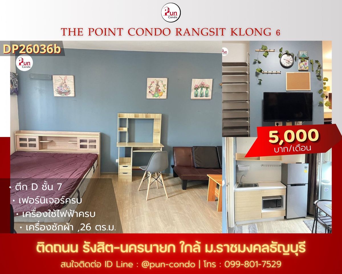 For RentCondoPathum Thani,Rangsit, Thammasat : 🔥Pun #ThePoint Rangsit Khlong 6 for rent, beautiful condo, room facing north, near RMUTT.