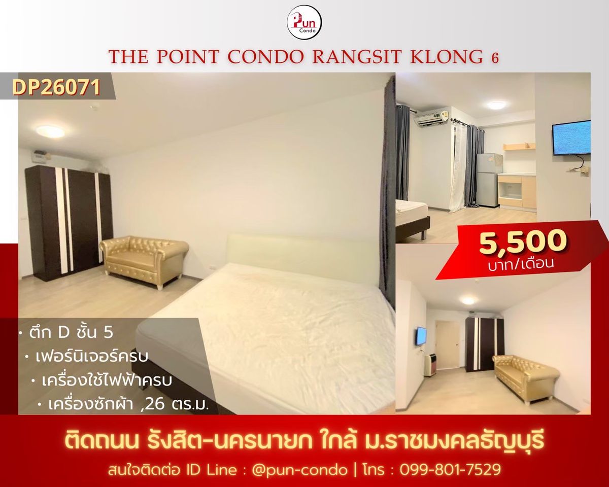 ให้เช่าคอนโดปทุมธานี รังสิต ธรรมศาสตร์ : 🔥Pun #ThePointรังสิตคลอง6ให้เช่า คอนโดสวย ตกแต่งครบชุด ใกล้RMUTT