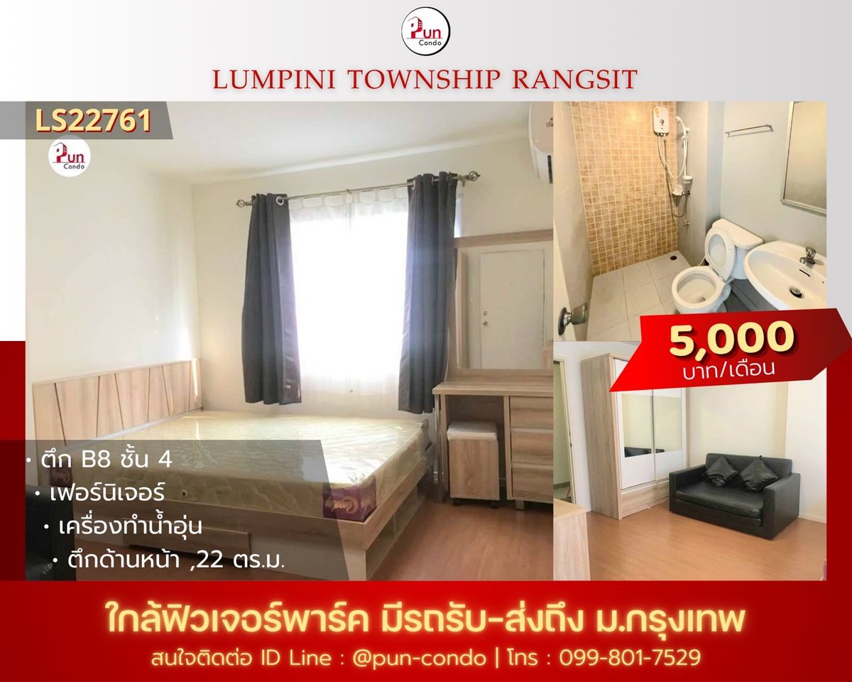 For RentCondoPathum Thani,Rangsit, Thammasat : Room for rent, Lumpini Rangsit, with air-conditioner, curtain, water heater Ready to move in